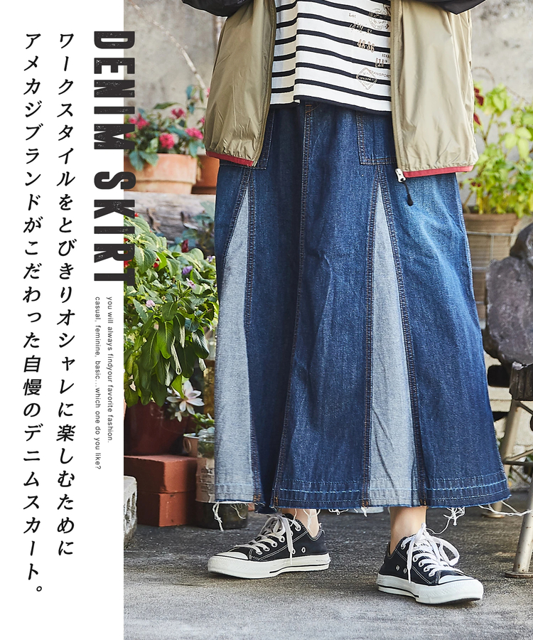 6.5オンス デニム マチ 切替 ロングスカート｜ファッション通販