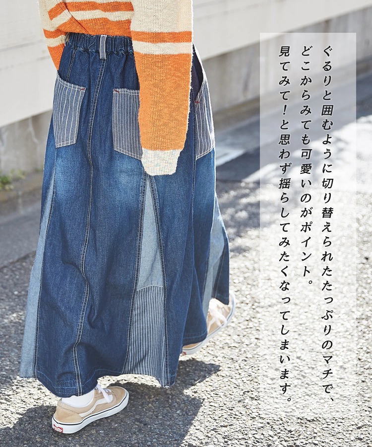 6.5オンス デニム マチ 切替 ロングスカート｜ファッション通販サイト 