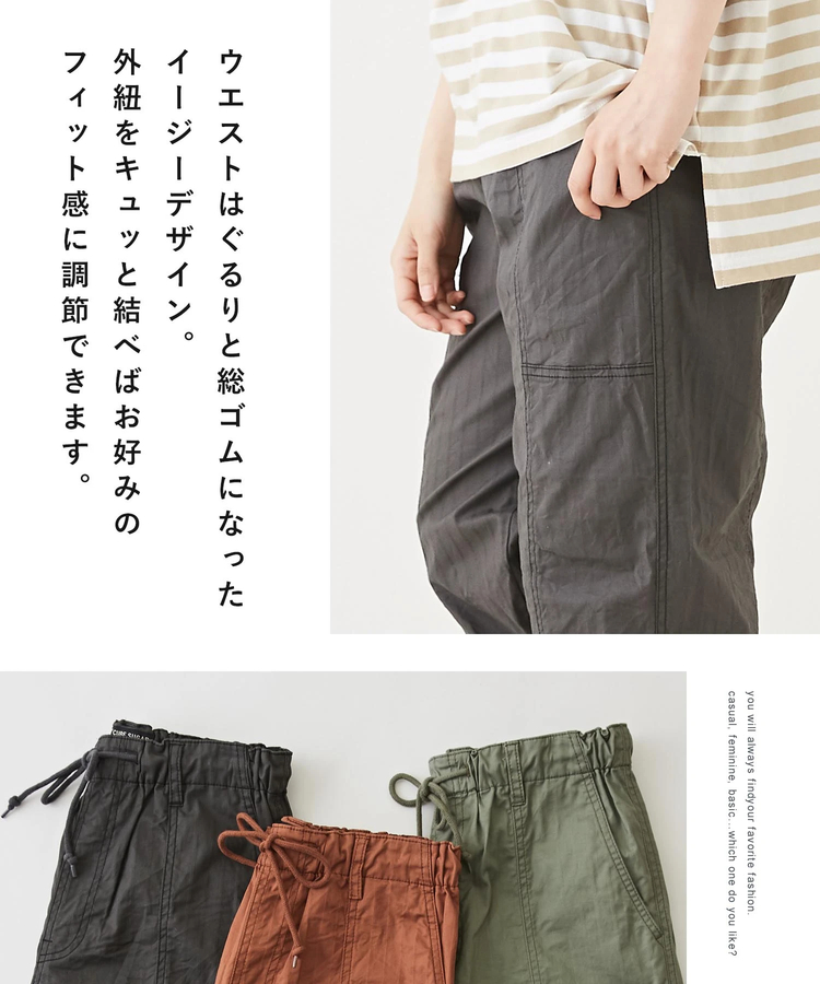 ドビー ストライプ ミリタリー ギャザー パンツ｜ファッション通販 