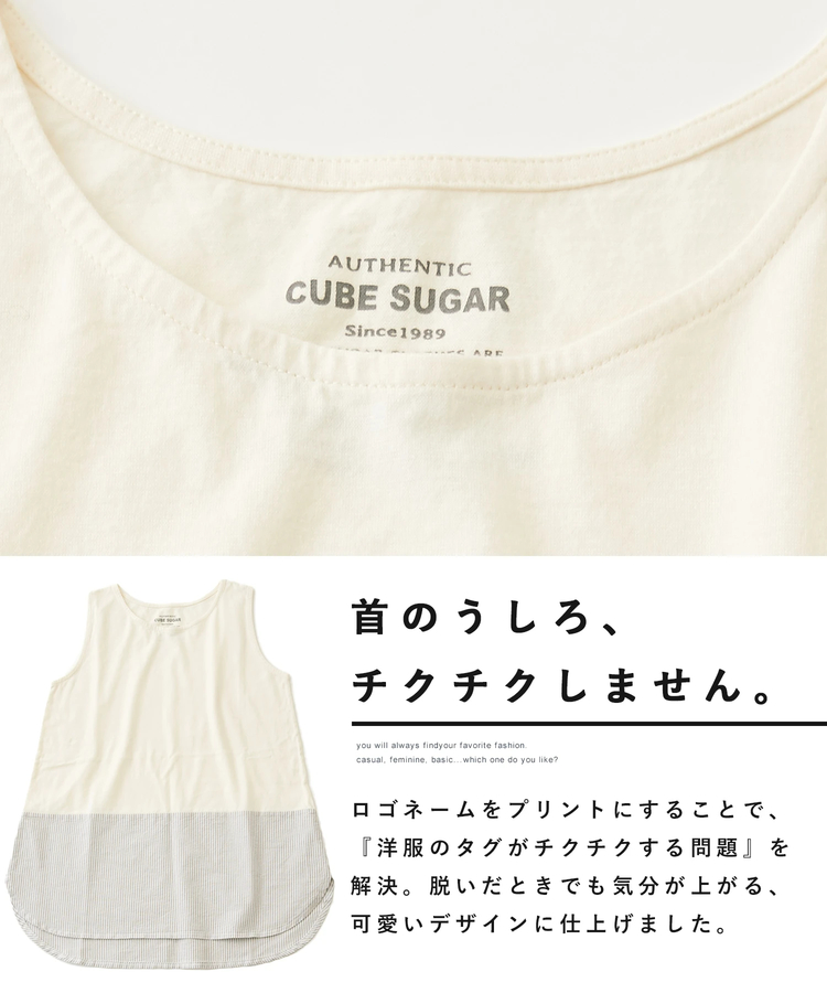 CUBE SUGAR(キューブシュガー) |無地 SZ天竺 カットソー 裾切替 タンクトップ