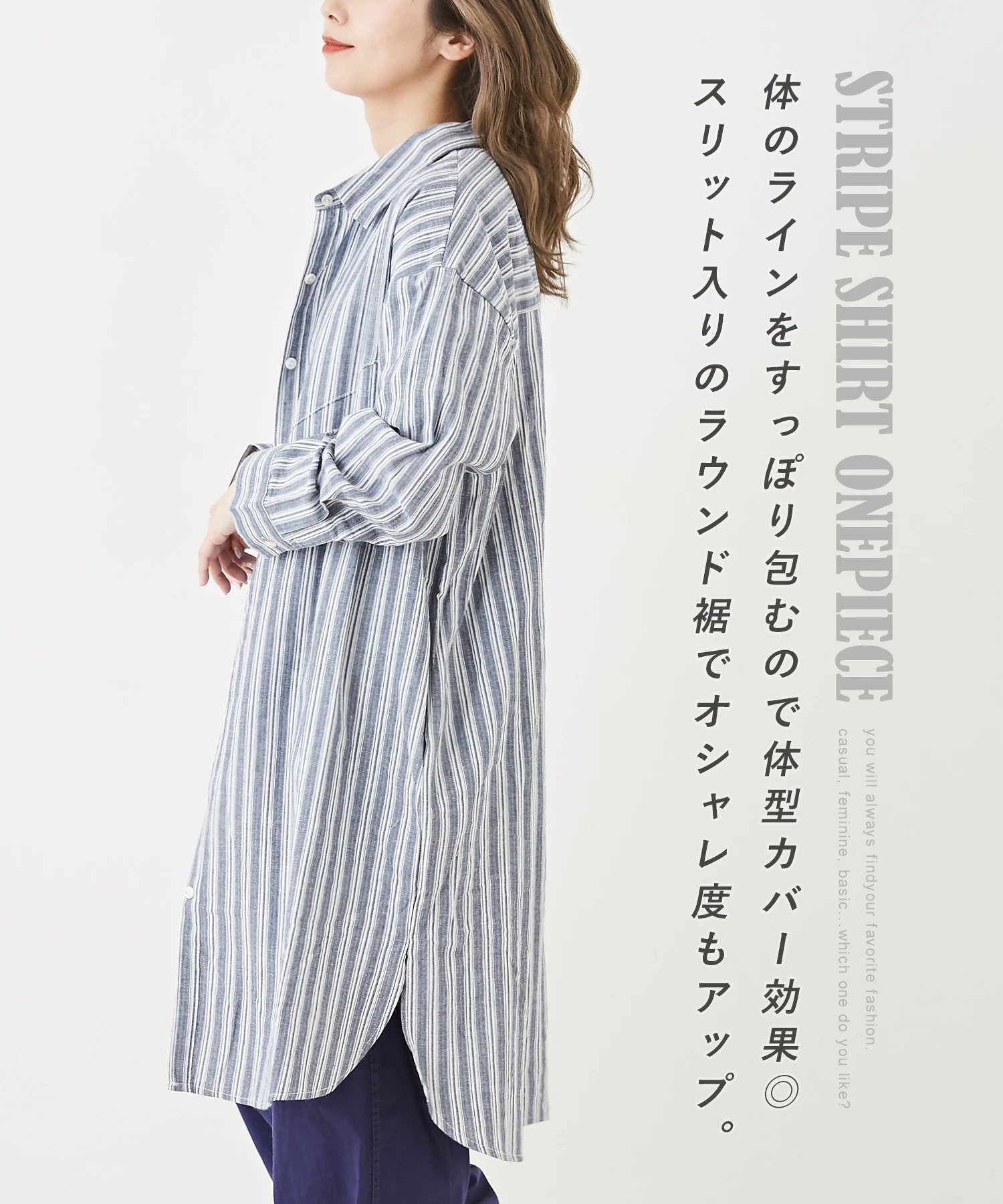 コットン ストライプ シャツワンピース｜ファッション通販サイトのCUBE 