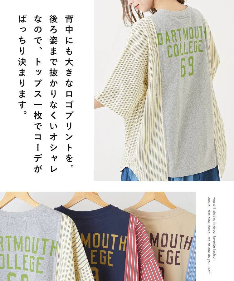 OE天竺 カットソー × ストライプ リメイク風 6分袖 Tシャツ 