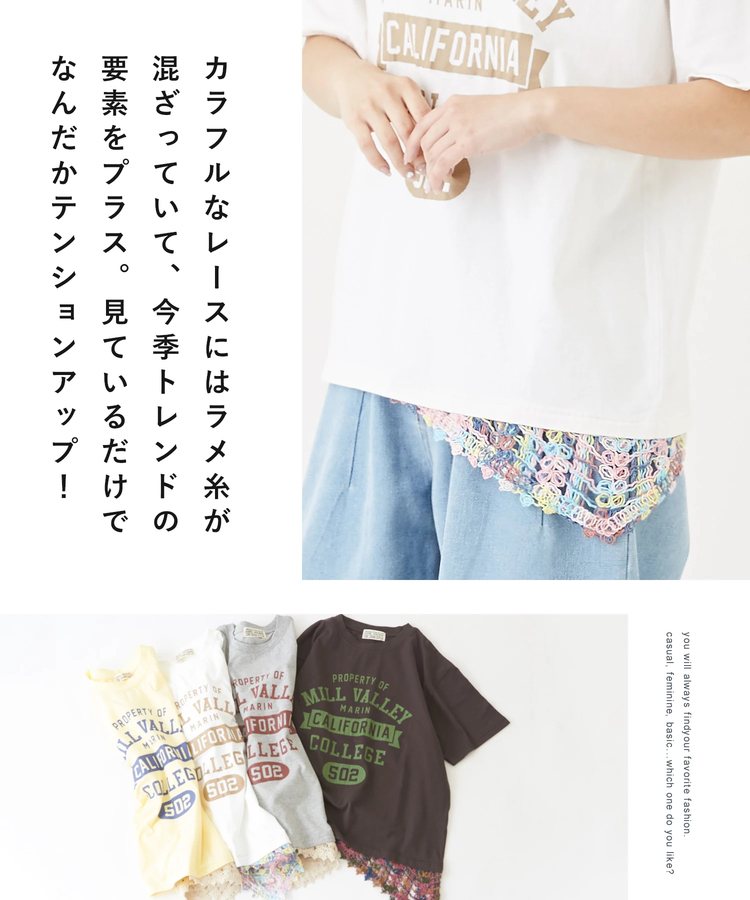 CUBE SUGAR(キューブシュガー) |カギ針風 ニット 飾りレース付 カレッジロゴ プリント Tシャツ