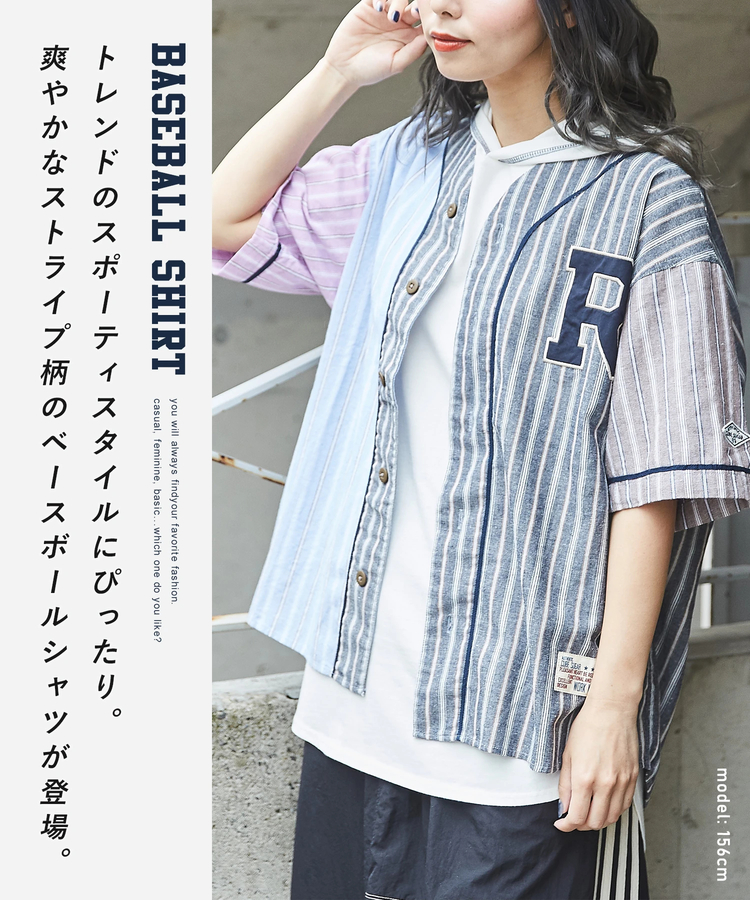 ストライプ ベースボール シャツ｜ファッション通販サイトのCUBE SUGAR 