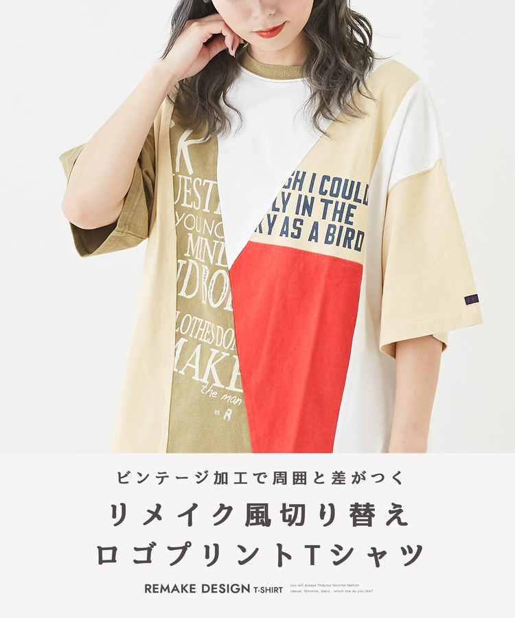 CUBE SUGAR(キューブシュガー) |パウダー加工 カットソー 切替 ロゴ リメイク風 Tシャツ