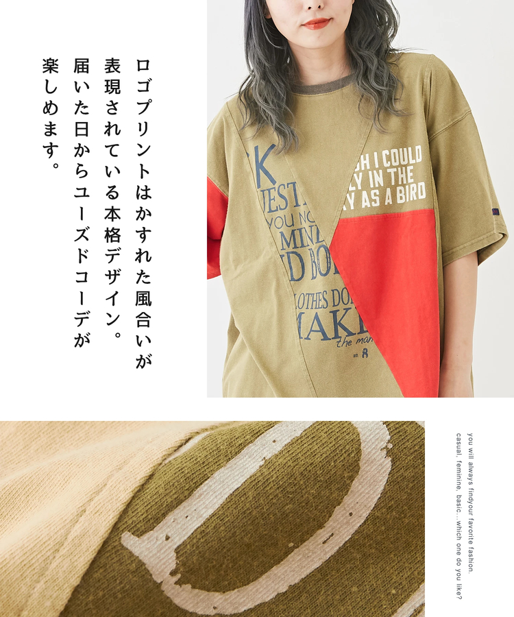 CUBE SUGAR(キューブシュガー) |パウダー加工 カットソー 切替 ロゴ リメイク風 Tシャツ