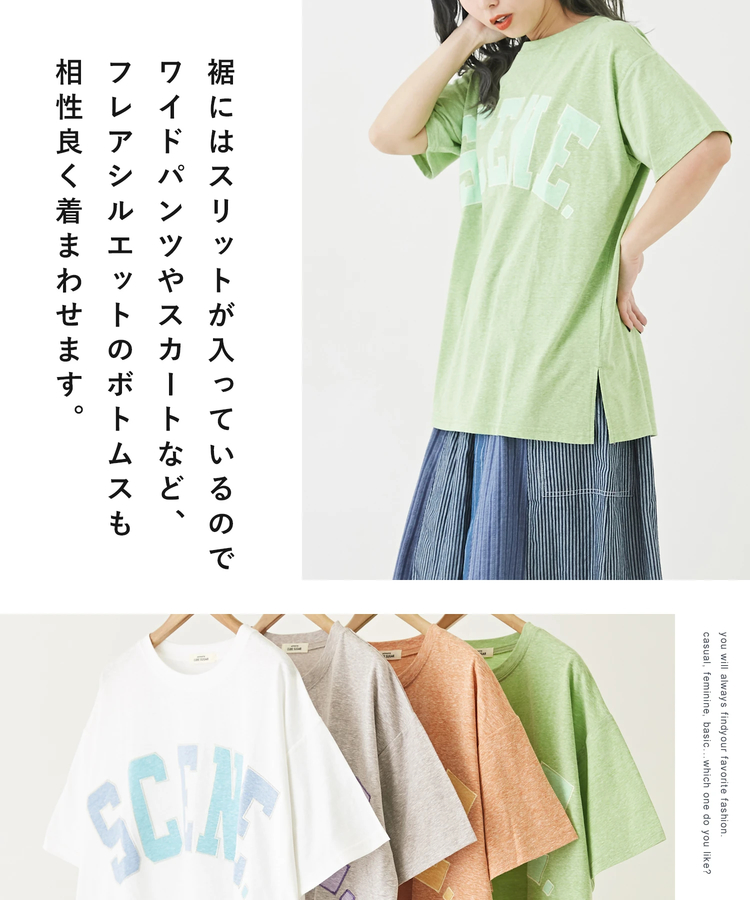 CUBE SUGAR(キューブシュガー) |片染天竺 カットソー アップリケ ロゴ ロング丈 ビッグ Tシャツ