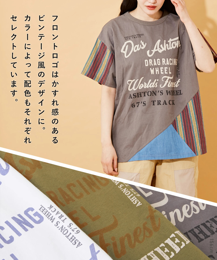 CUBE SUGAR(キューブシュガー) |ストライプ × デニム × カットソー 切替 Tシャツ