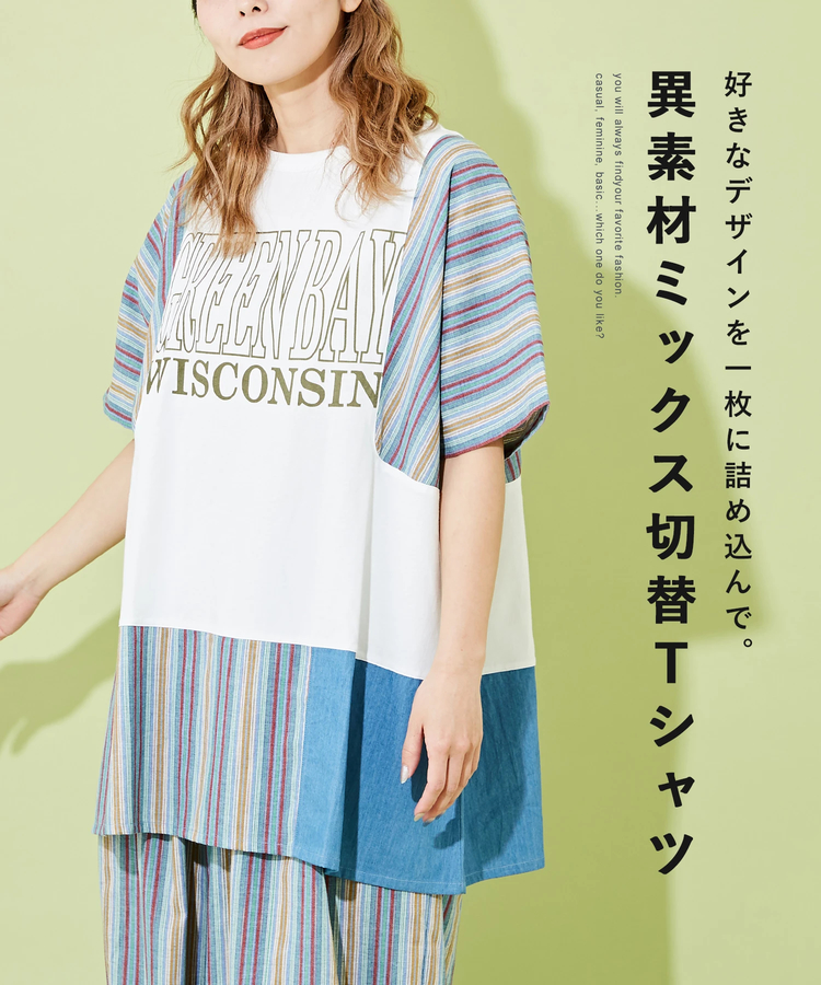 CUBE SUGAR(キューブシュガー) |ストライプ × デニム × カットソー 切替 ドルマン Tシャツ