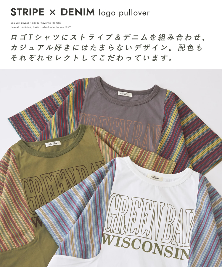 CUBE SUGAR(キューブシュガー) |ストライプ × デニム × カットソー 切替 ドルマン Tシャツ