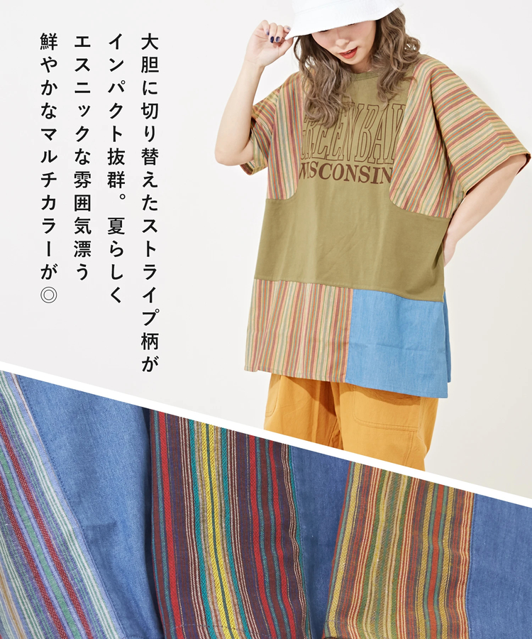 CUBE SUGAR(キューブシュガー) |ストライプ × デニム × カットソー 切替 ドルマン Tシャツ