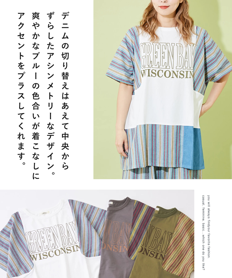 CUBE SUGAR(キューブシュガー) |ストライプ × デニム × カットソー 切替 ドルマン Tシャツ
