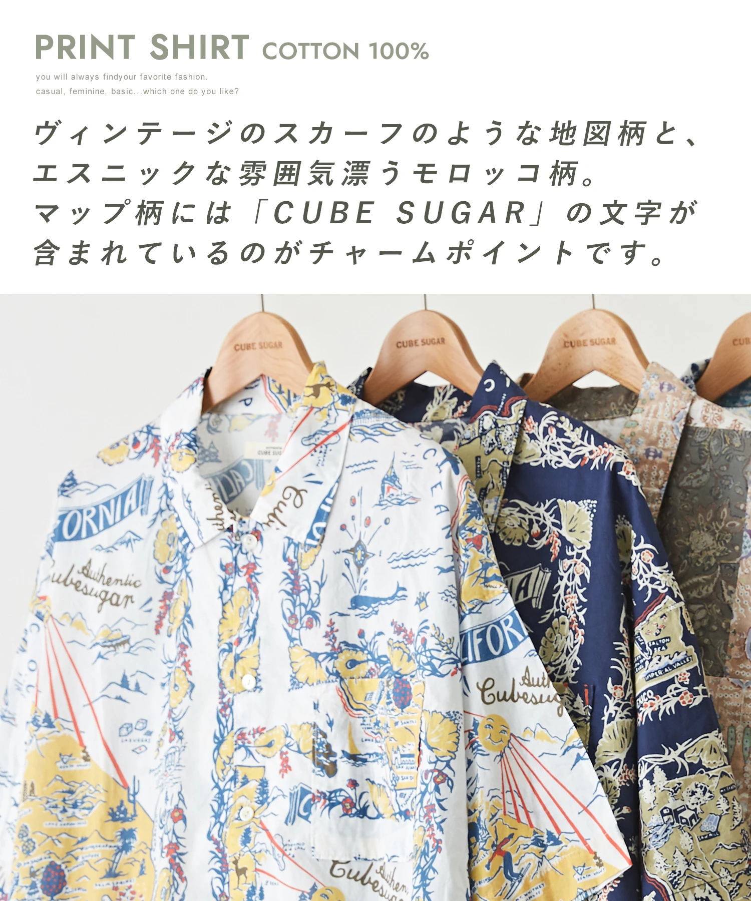 楽天市場】総柄シャツ / 公式 CUBE SUGAR シャツコール パッチ