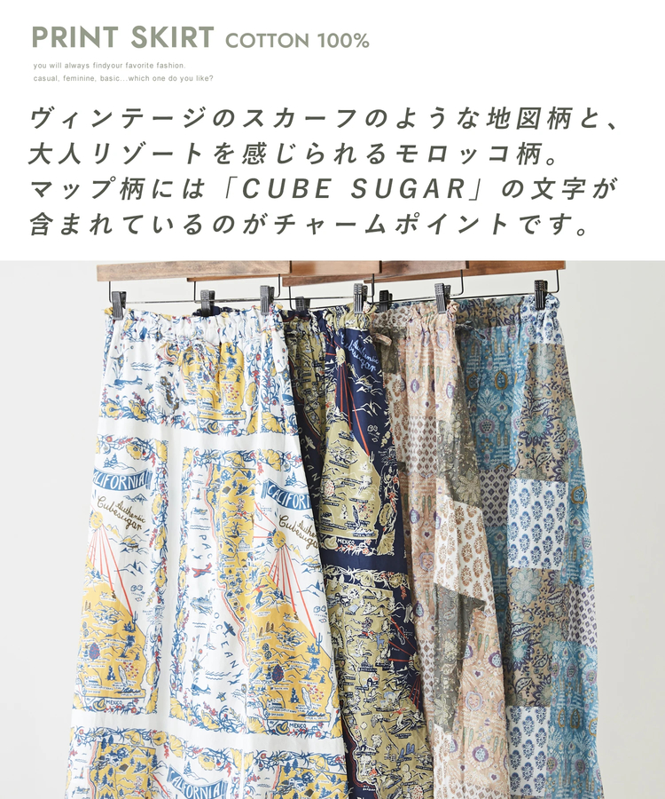 CUBE SUGAR(キューブシュガー) |綿ソフトボイル 総柄 プリント ギャザースカート