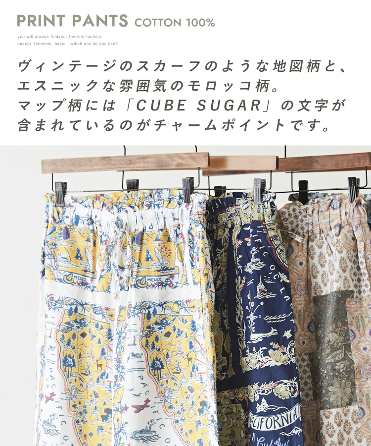 CUBE SUGAR(キューブシュガー) |綿ソフトボイル 総柄 プリント イージー ギャザーパンツ