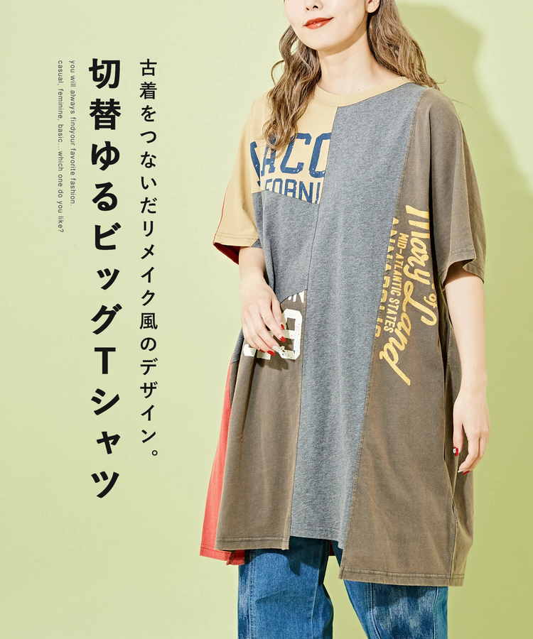 CUBE SUGAR(キューブシュガー) |【最終価格】パウダー加工 リメイク風 ドルマン チュニック Tシャツ