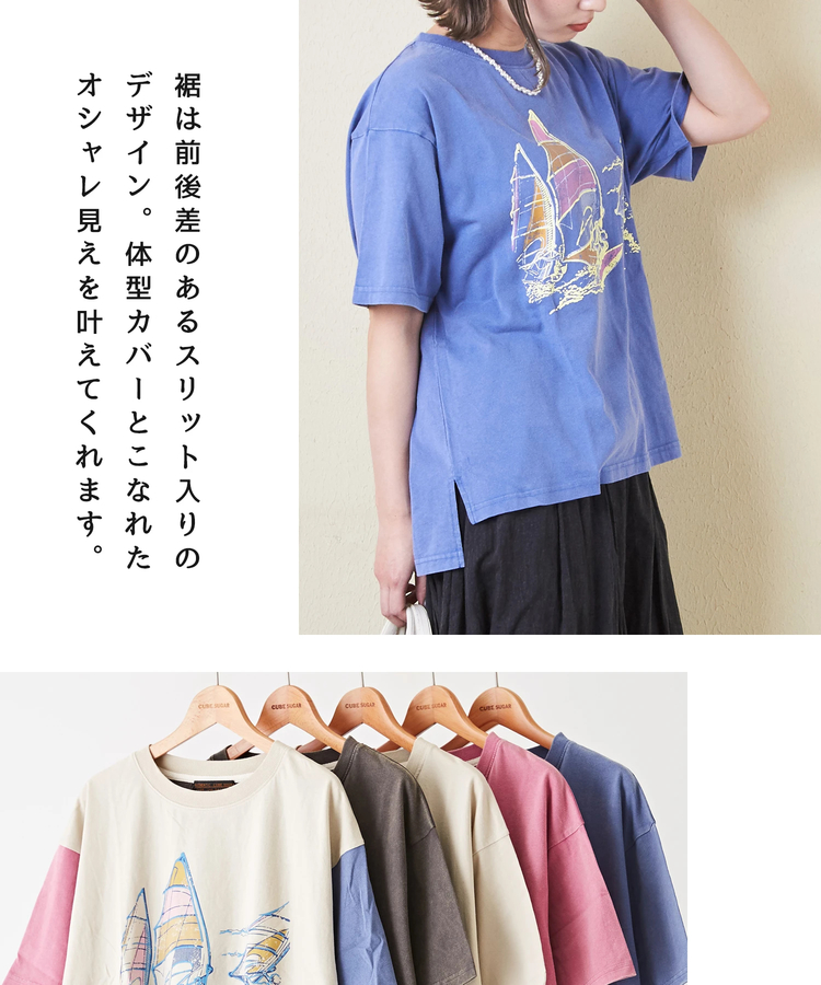 CUBE SUGAR(キューブシュガー) |OE天竺 パウダー加工 ヨット柄 ビッグ Tシャツ