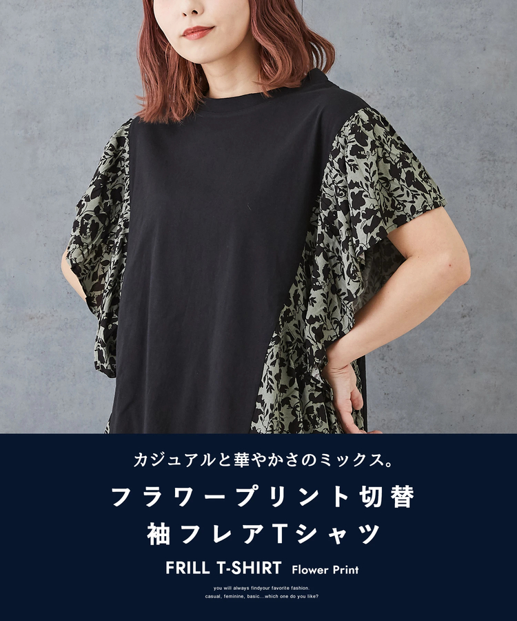 CUBE SUGAR(キューブシュガー) |WEB限定 インド レーヨン 花柄 プリント フリル Tシャツ