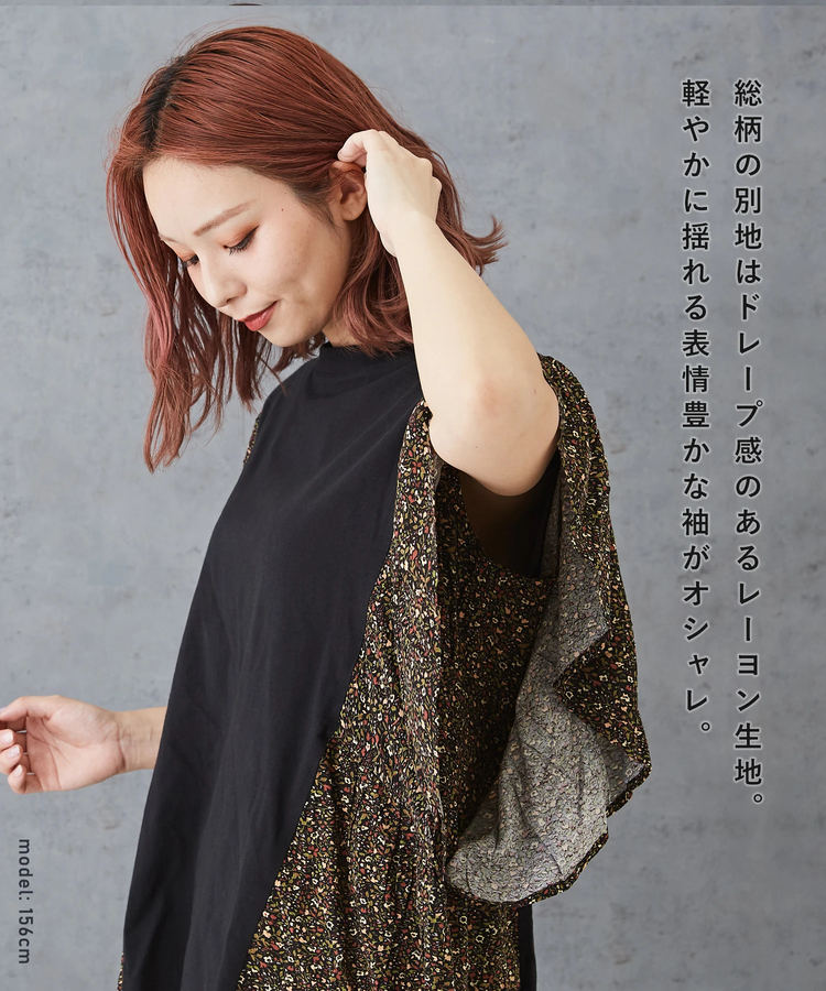 CUBE SUGAR(キューブシュガー) |WEB限定 インド レーヨン 花柄 プリント フリル Tシャツ