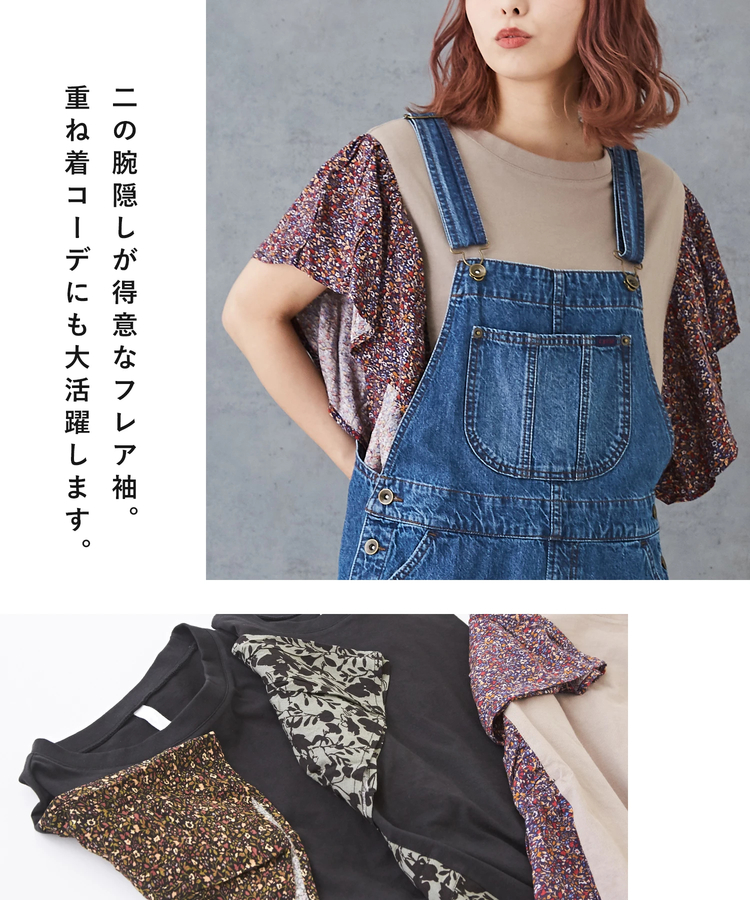 CUBE SUGAR(キューブシュガー) |WEB限定 インド レーヨン 花柄 プリント フリル Tシャツ