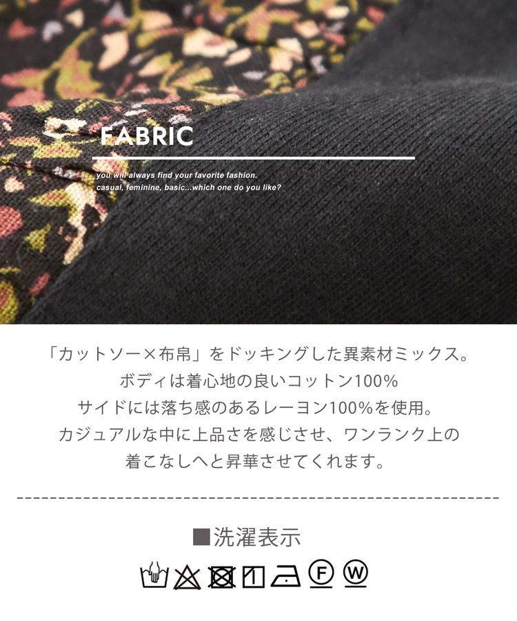 CUBE SUGAR(キューブシュガー) |WEB限定 インド レーヨン 花柄 プリント フリル Tシャツ