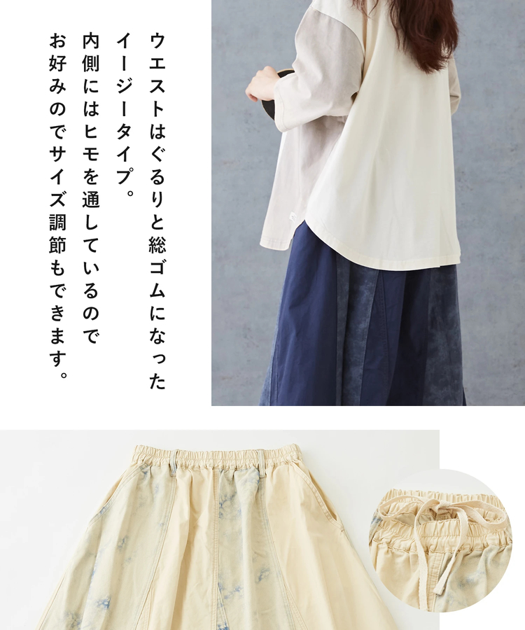 CUBE SUGAR(キューブシュガー) |WEB限定 コットン ツイル モヤ プリント パネル スカート