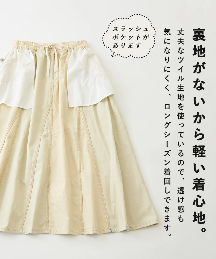 CUBE SUGAR(キューブシュガー) |WEB限定 コットン ツイル モヤ プリント パネル スカート