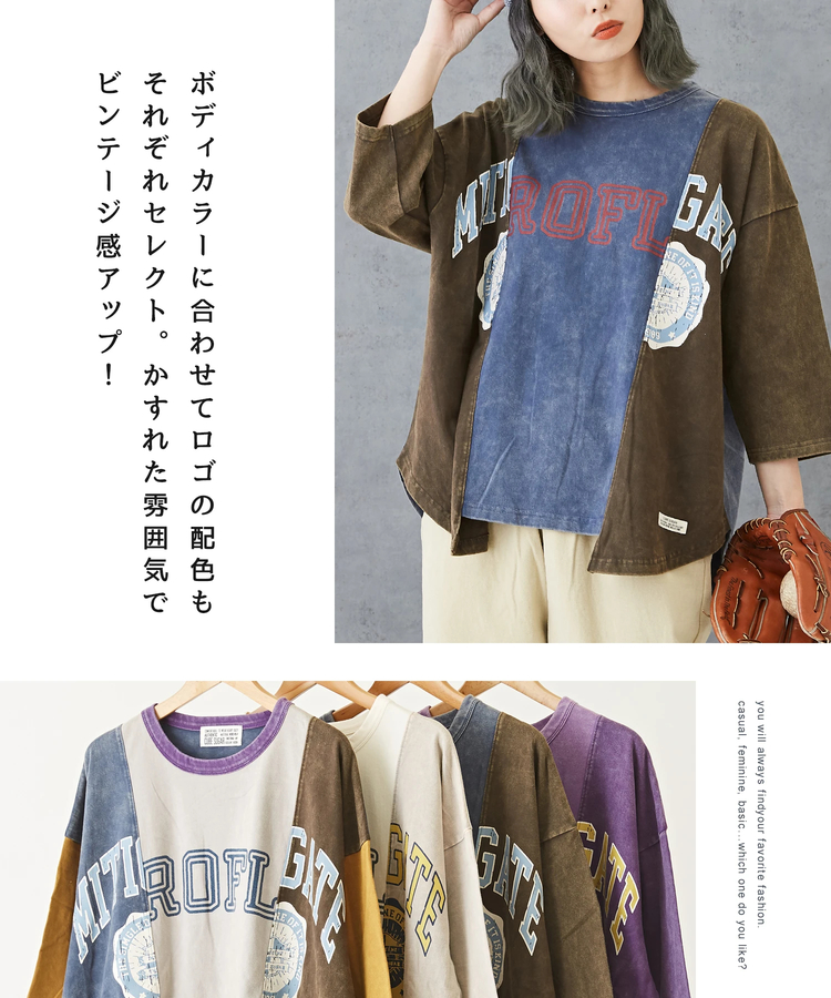 CUBE SUGAR(キューブシュガー) |20/- 天竺 パウダー加工 7分袖 リメイク風 切替 ドルマンスリーブ Tシャツ