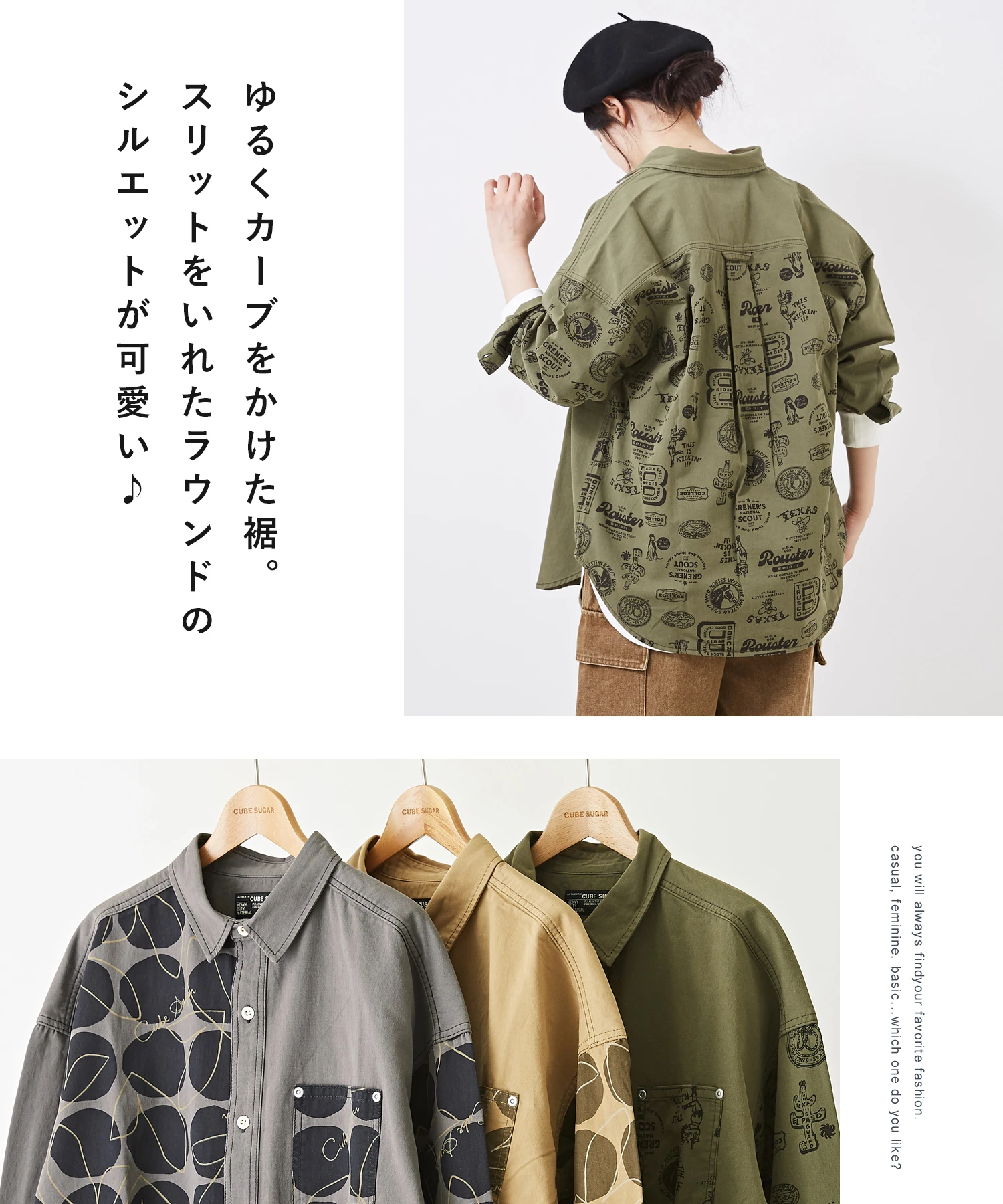 ピーチツイル プリント 切替 レギュラーシャツ｜ファッション