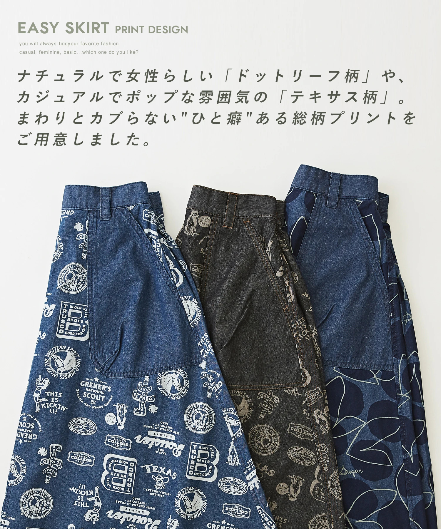 なー様 5.5オンス デニム 総柄 プリント ギャザー フレア スカート