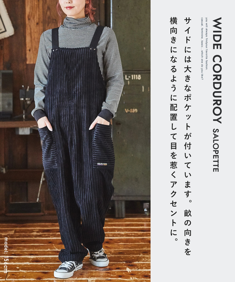 CUBE SUGAR(キューブシュガー) |ワイド コーデュロイ サロペット パンツ