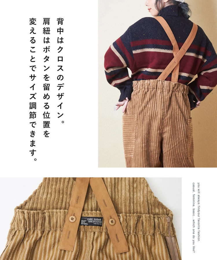 CUBE SUGAR(キューブシュガー) |ワイド コーデュロイ サロペット パンツ