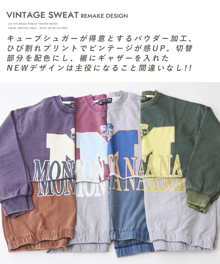 CUBE SUGAR(キューブシュガー) |30/10 スウェット パウダー加工 リメイク風 プルオーバー