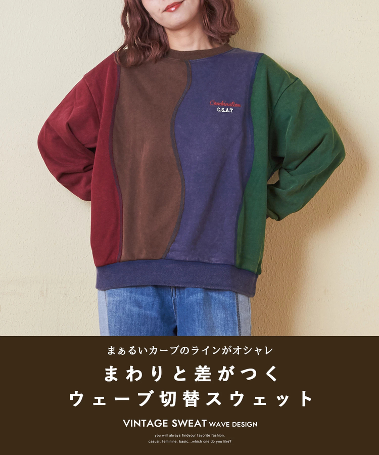 CUBE SUGAR(キューブシュガー) |パウダー加工 スウェット ウェーブ 切替 プルオーバー