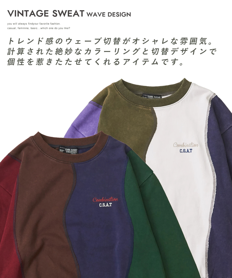 CUBE SUGAR(キューブシュガー) |パウダー加工 スウェット ウェーブ 切替 プルオーバー