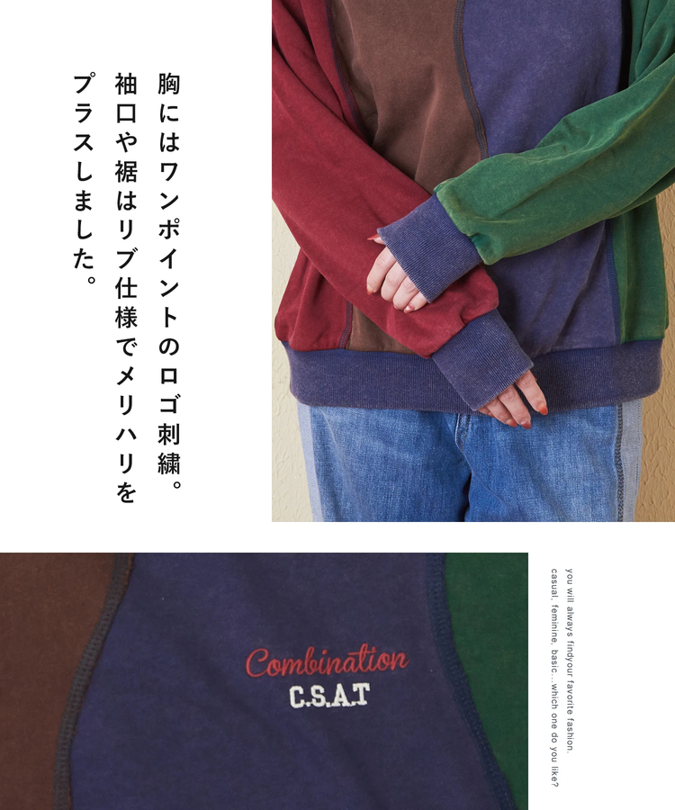 CUBE SUGAR(キューブシュガー) |パウダー加工 スウェット ウェーブ 切替 プルオーバー