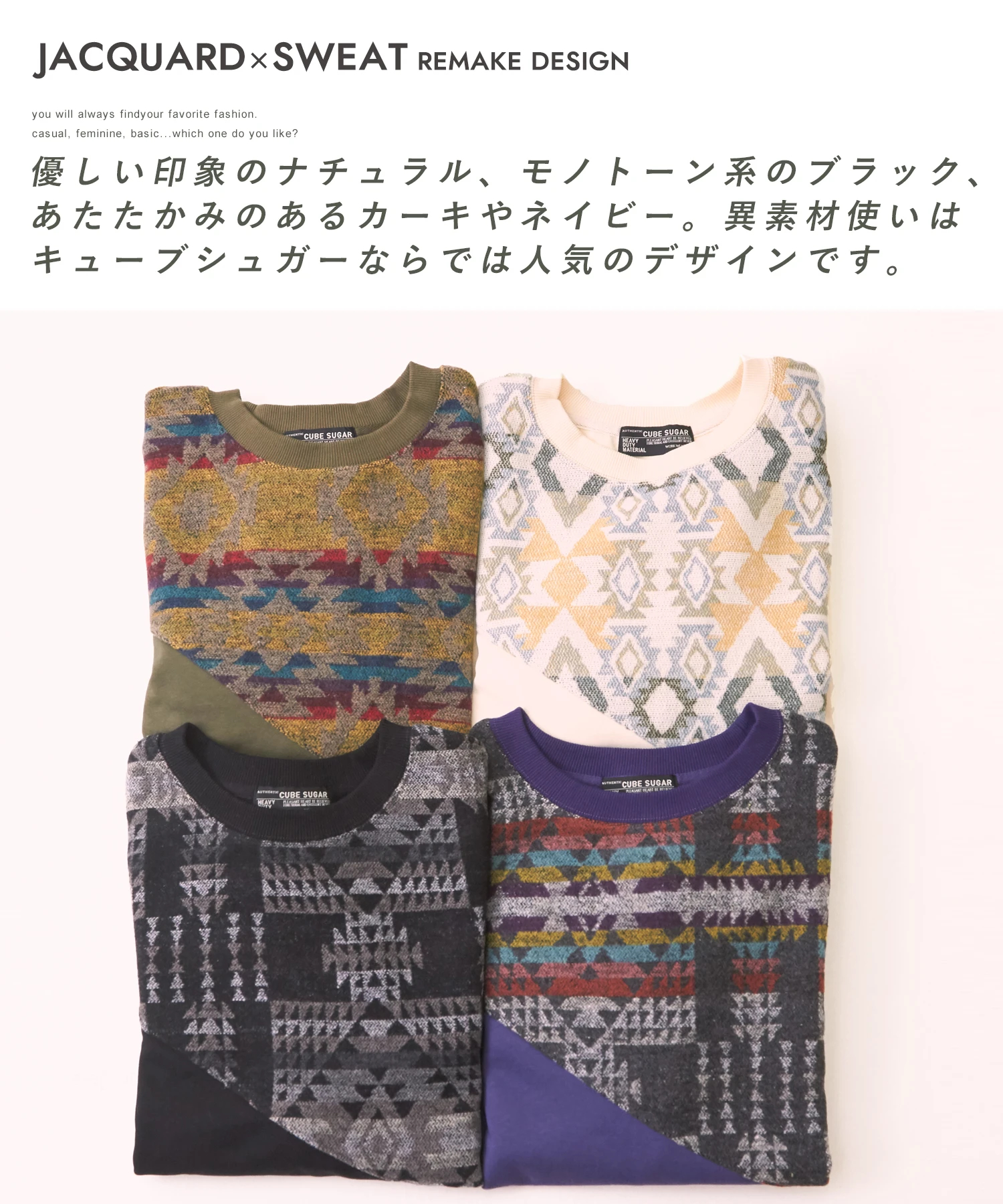 スウェット × ジャガード クルーネック プルオーバー スウェット × ジャガード クルーネック プルオーバー