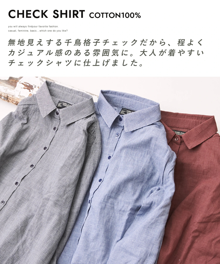 CUBE SUGAR(キューブシュガー) |チェック / ストライプ 接結 レギュラー シャツ