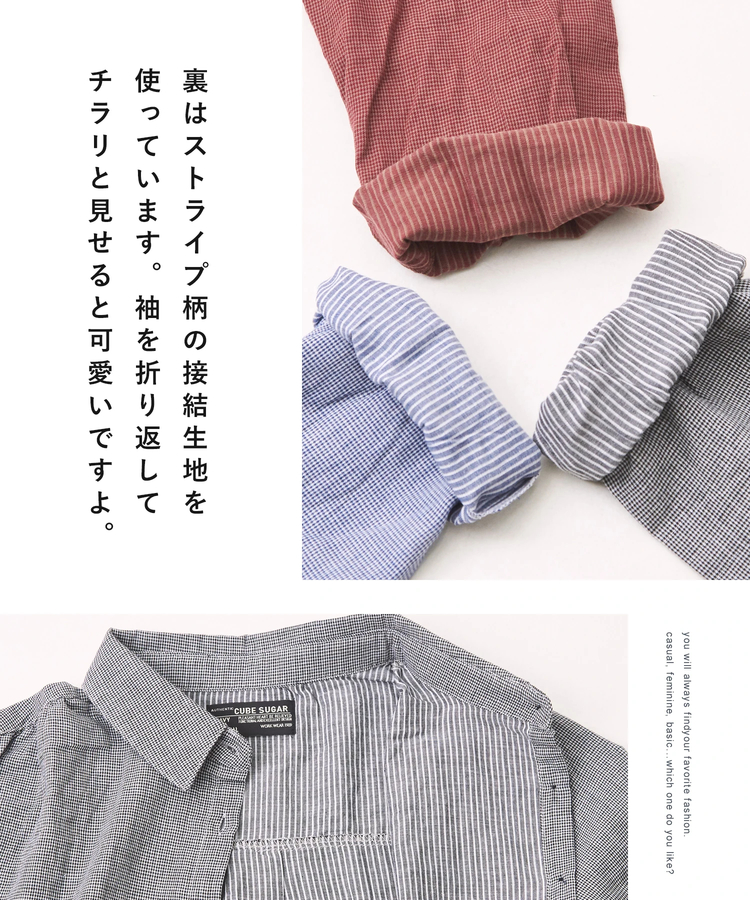CUBE SUGAR(キューブシュガー) |チェック / ストライプ 接結 レギュラー シャツ