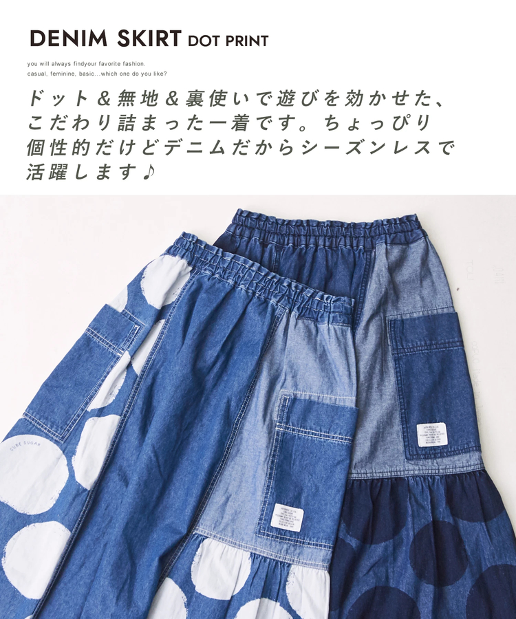 CUBE SUGAR(キューブシュガー) |5.5オンス デニム ドット プリント 切替 ギャザー スカート