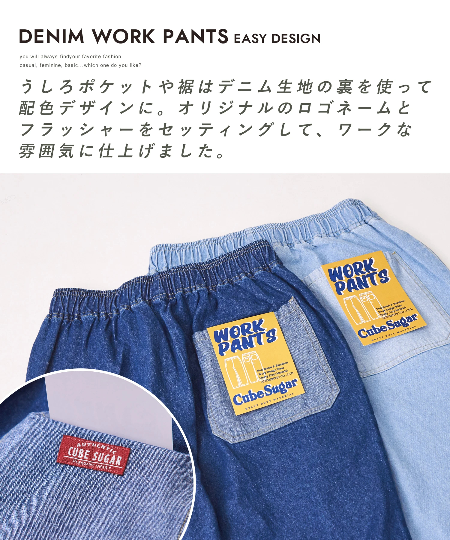 キューブシュガーデニムパンツ 楽天市場】【セール除外商品】デニムパンツ / 公式 CUBE SUGAR