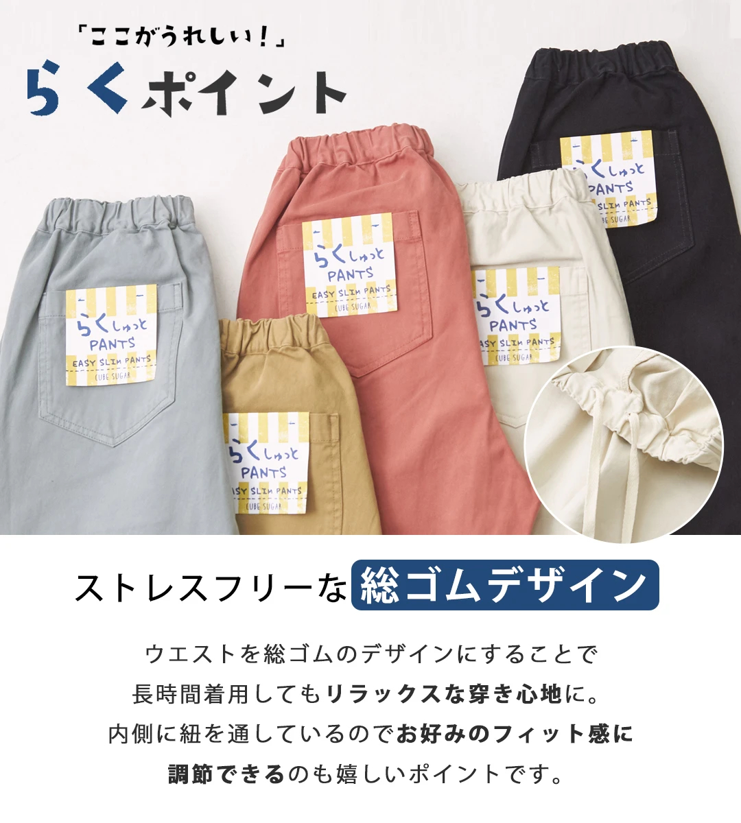 微起毛 ツイル らくしゅっと パンツ｜ファッション通販サイトの