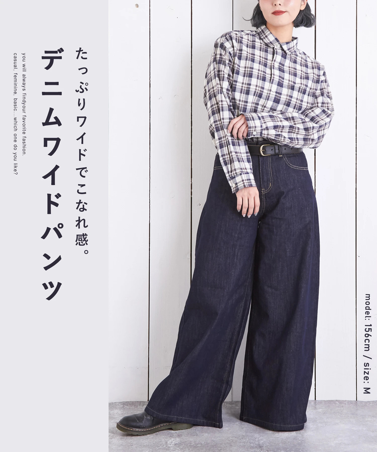CUBE SUGAR(キューブシュガー) |デニム ワイドパンツ