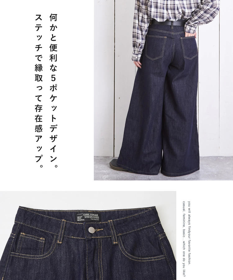 CUBE SUGAR(キューブシュガー) |デニム ワイドパンツ