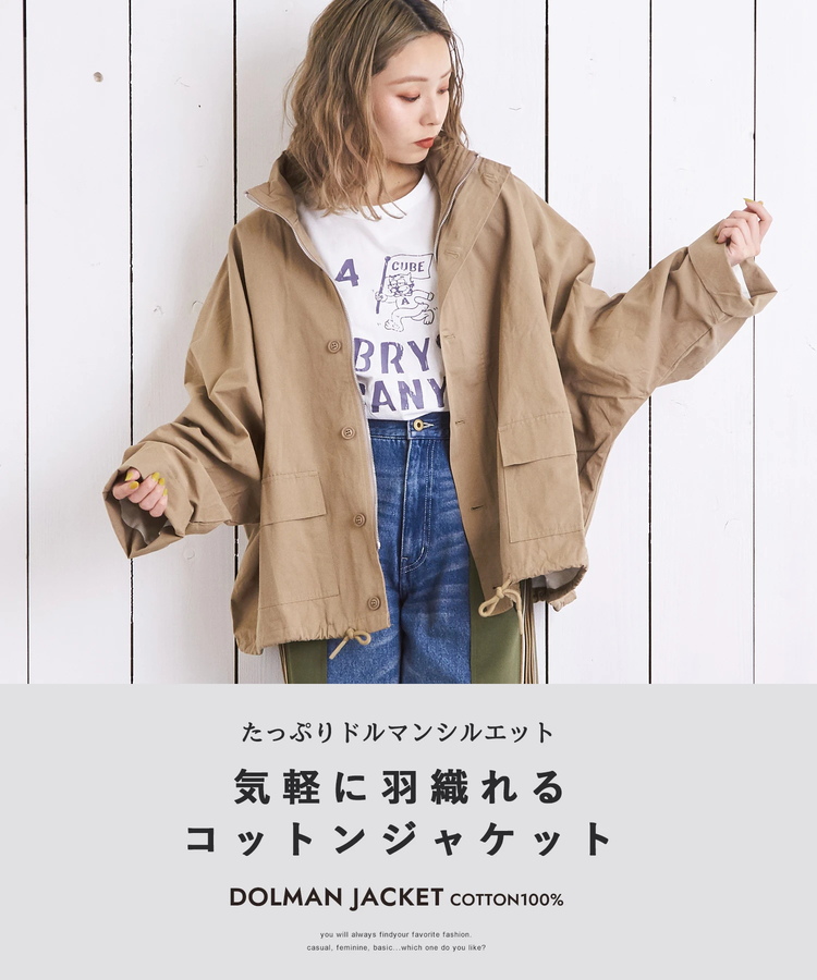 CUBE SUGAR(キューブシュガー) |スタンドカラー ビッグ ドルマン ジャケット