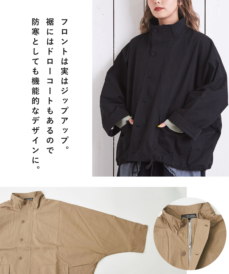 CUBE SUGAR(キューブシュガー) |スタンドカラー ビッグ ドルマン ジャケット