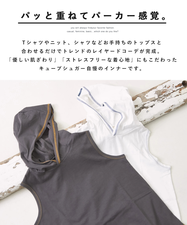 CUBE SUGAR(キューブシュガー) |20/-天竺 カットソー 無地 フーディ タンクトップ