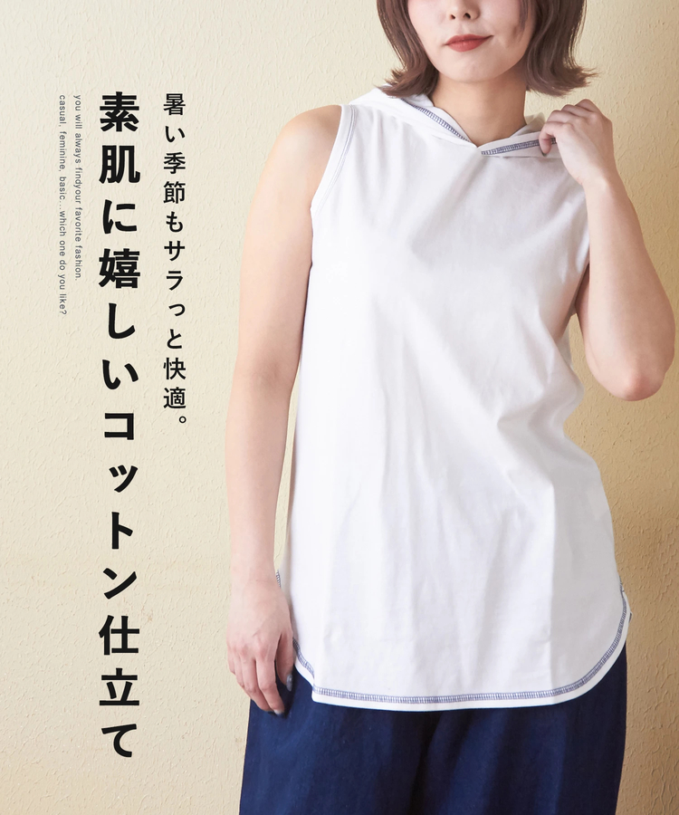CUBE SUGAR(キューブシュガー) |20/-天竺 カットソー 無地 フーディ タンクトップ