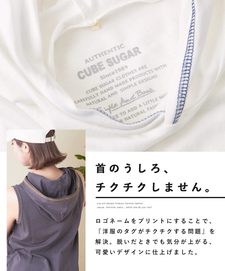 CUBE SUGAR(キューブシュガー) |20/-天竺 カットソー 無地 フーディ タンクトップ