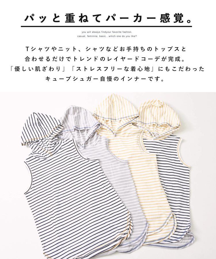 CUBE SUGAR(キューブシュガー) |20/-天竺 カットソー 先染め ボーダー フーディ タンクトップ